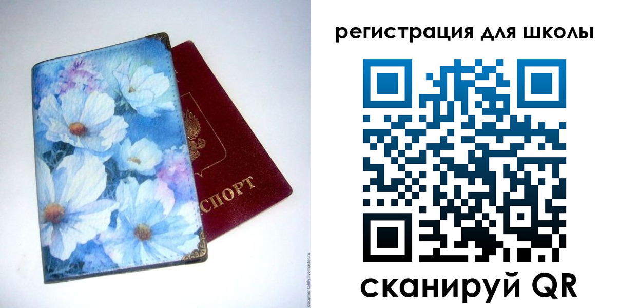 временная регистрация купить в Пласте