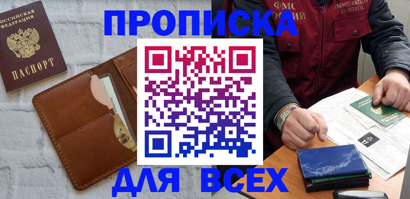 найти адрес прописки в Пласте