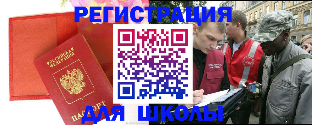 найти адрес прописки в Пласте