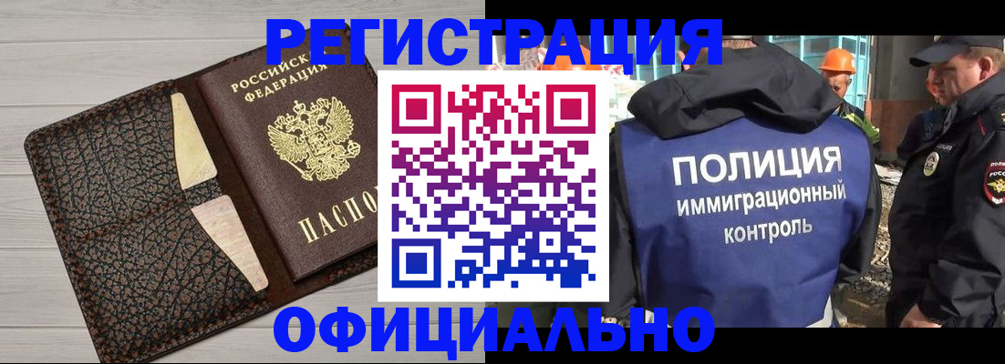 временная регистрация в Пласте
