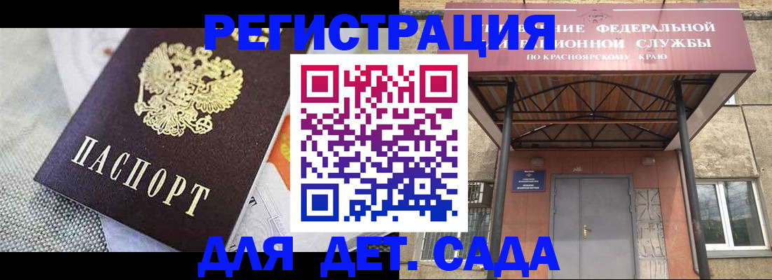 временная регистрация недорого в Пласте